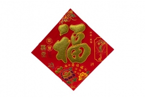 喜慶年畫